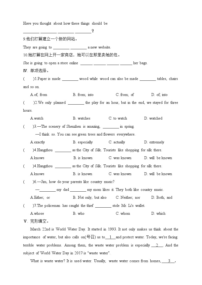 Section B 2a-Self Check同步练习第2页