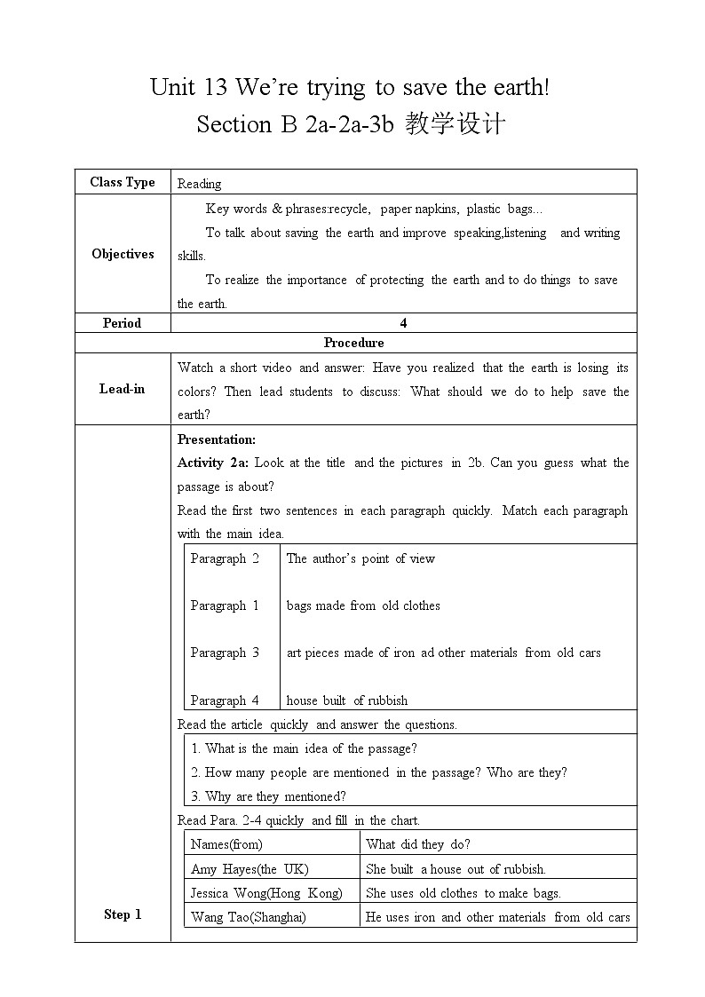 Section B2a-3b教学设计第1页