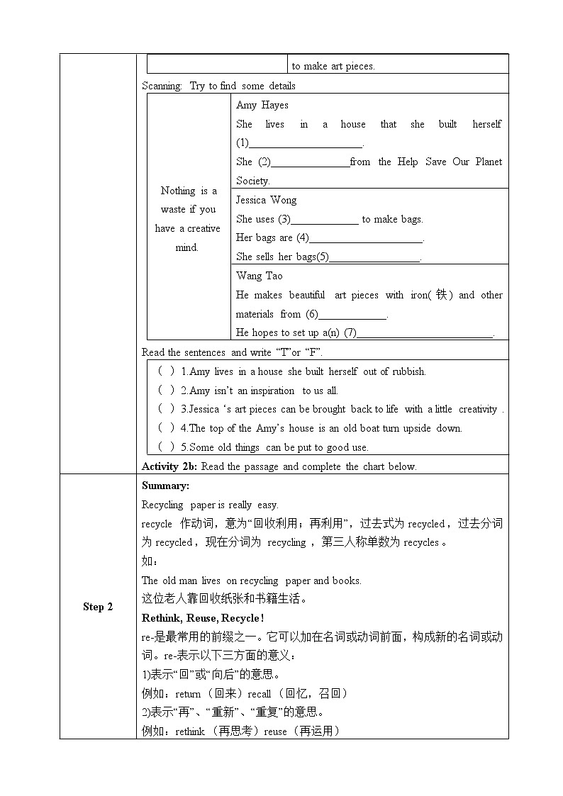 Section B2a-3b教学设计第2页