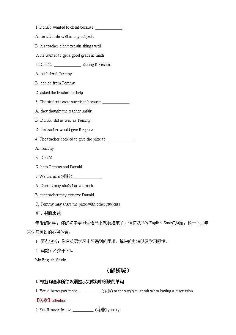 Unit 1 How can we become good learners Section B 2(课件+教案+练习+学案)03