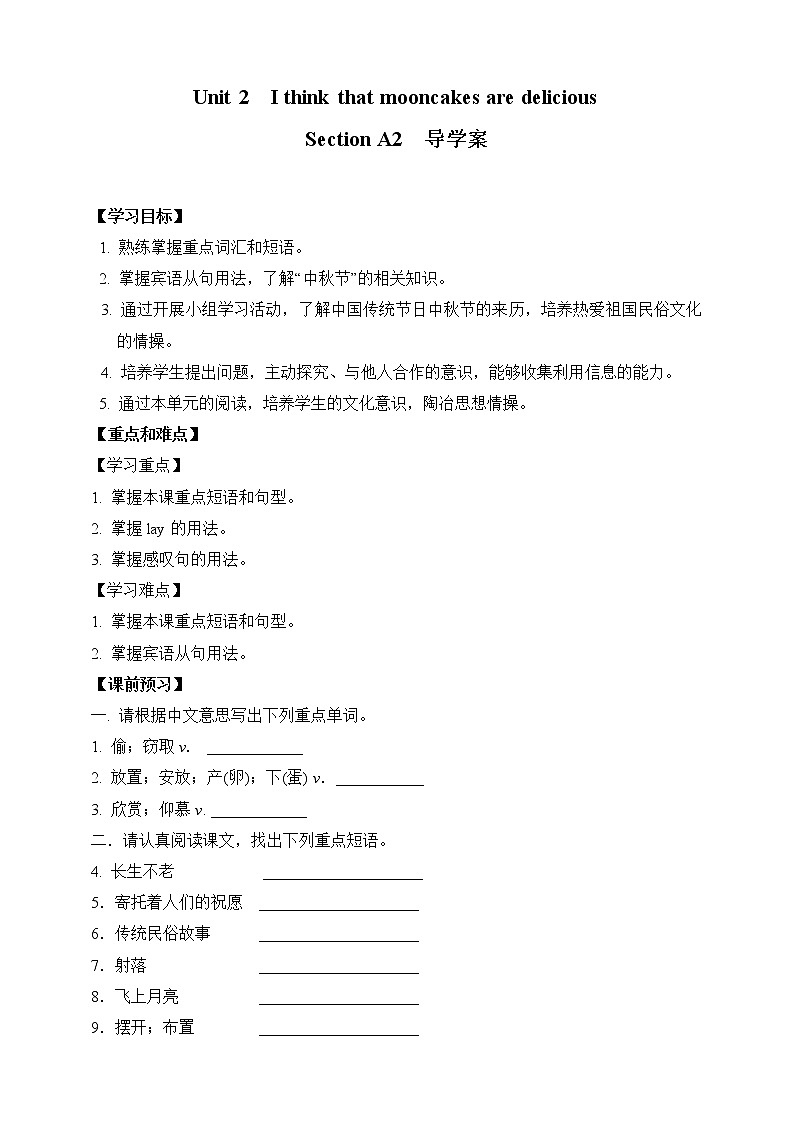 Section A 2导学案第1页