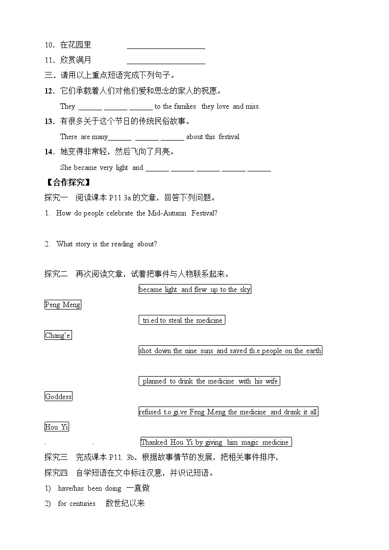 Section A 2导学案第2页