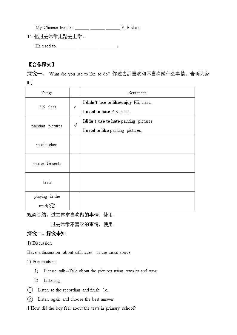 Section B 1导学案第2页