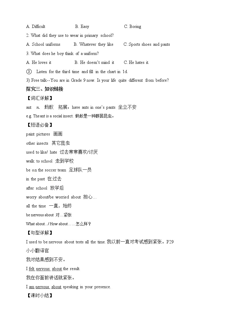Section B 1导学案第3页