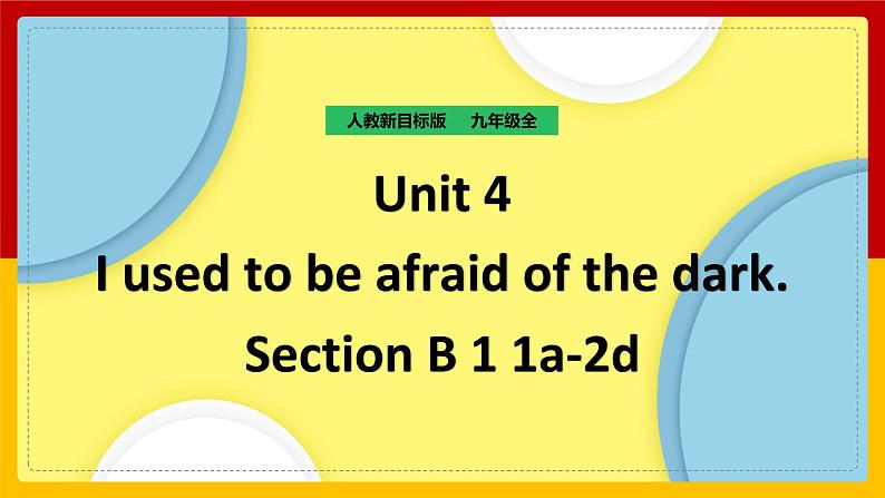 Section B 1第1页