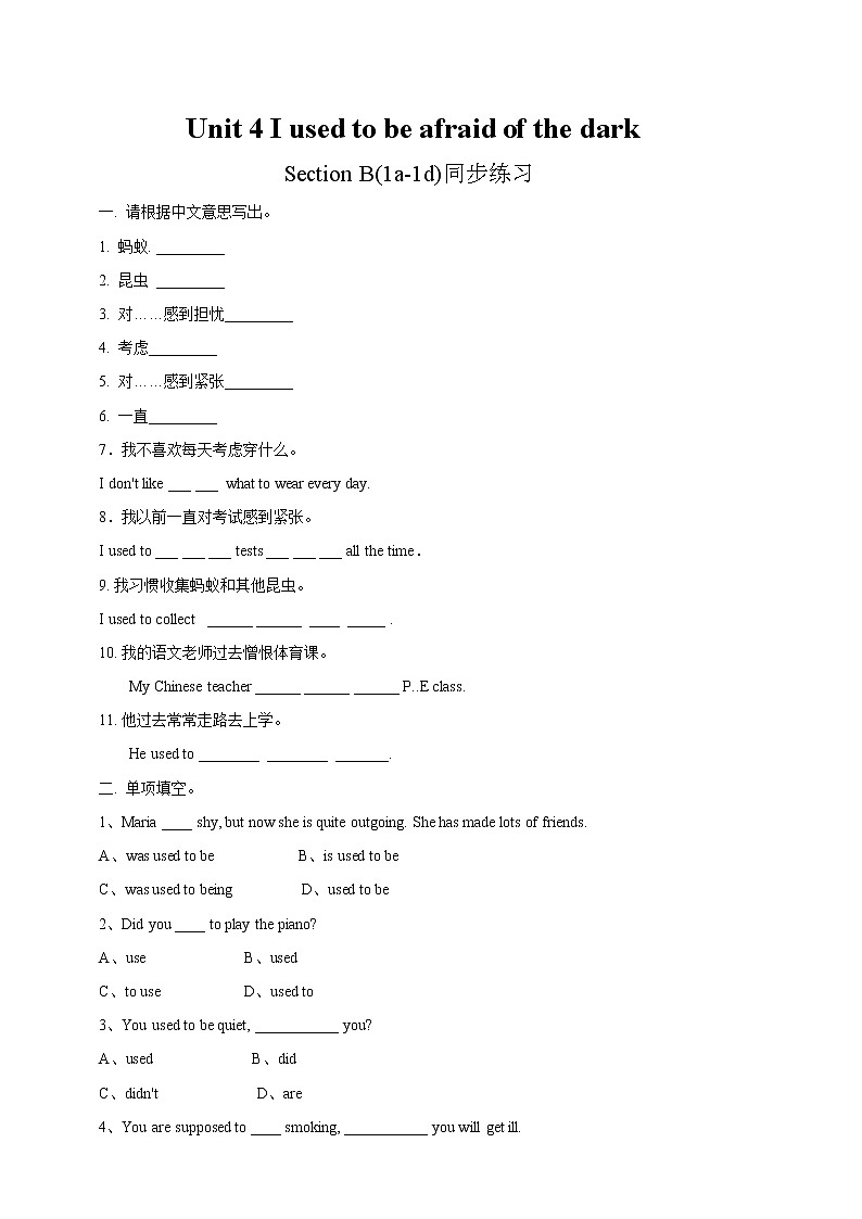 Section B 1同步练习第1页
