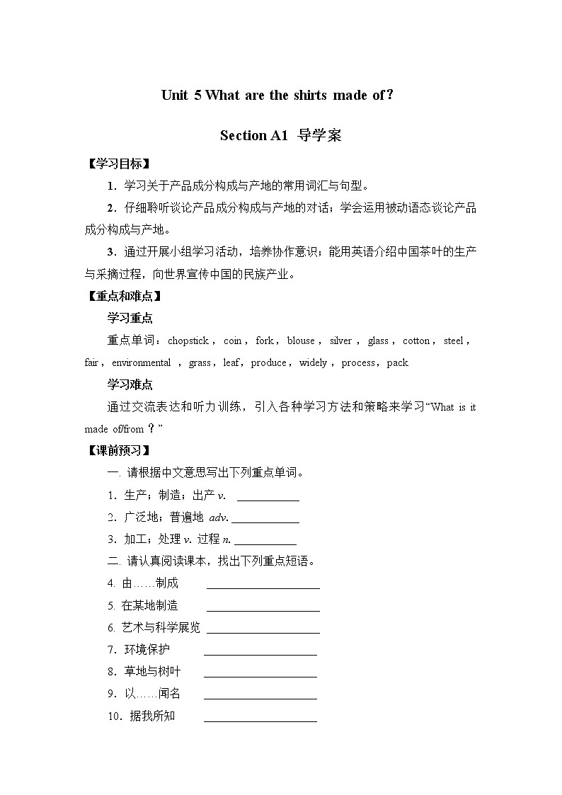 Section A 1导学案第1页