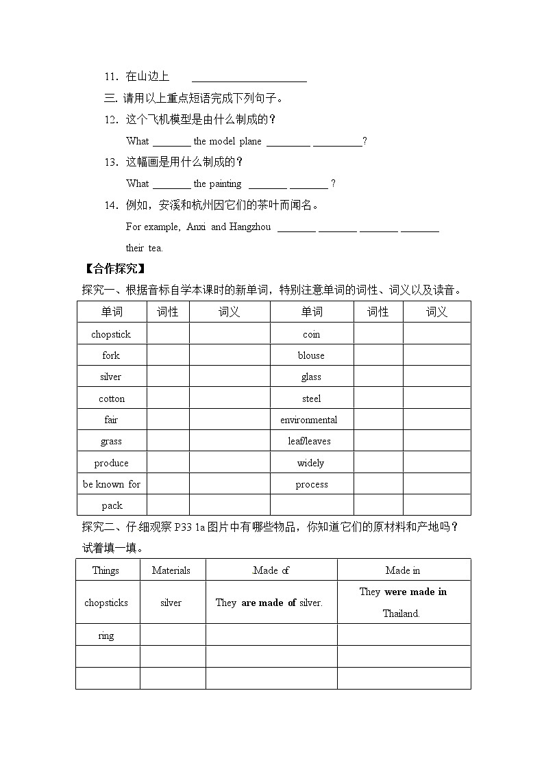 Section A 1导学案第2页