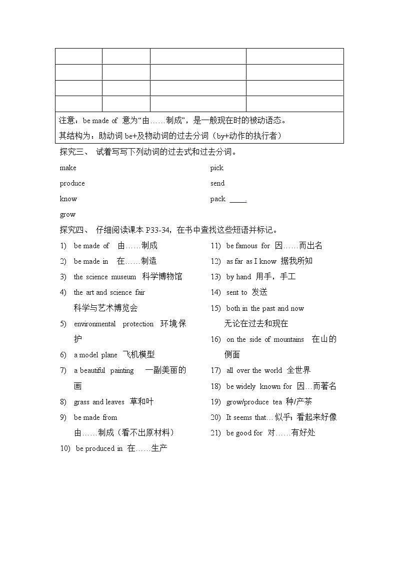 Section A 1导学案第3页