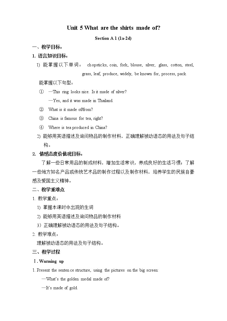 Section A 1教学设计第1页