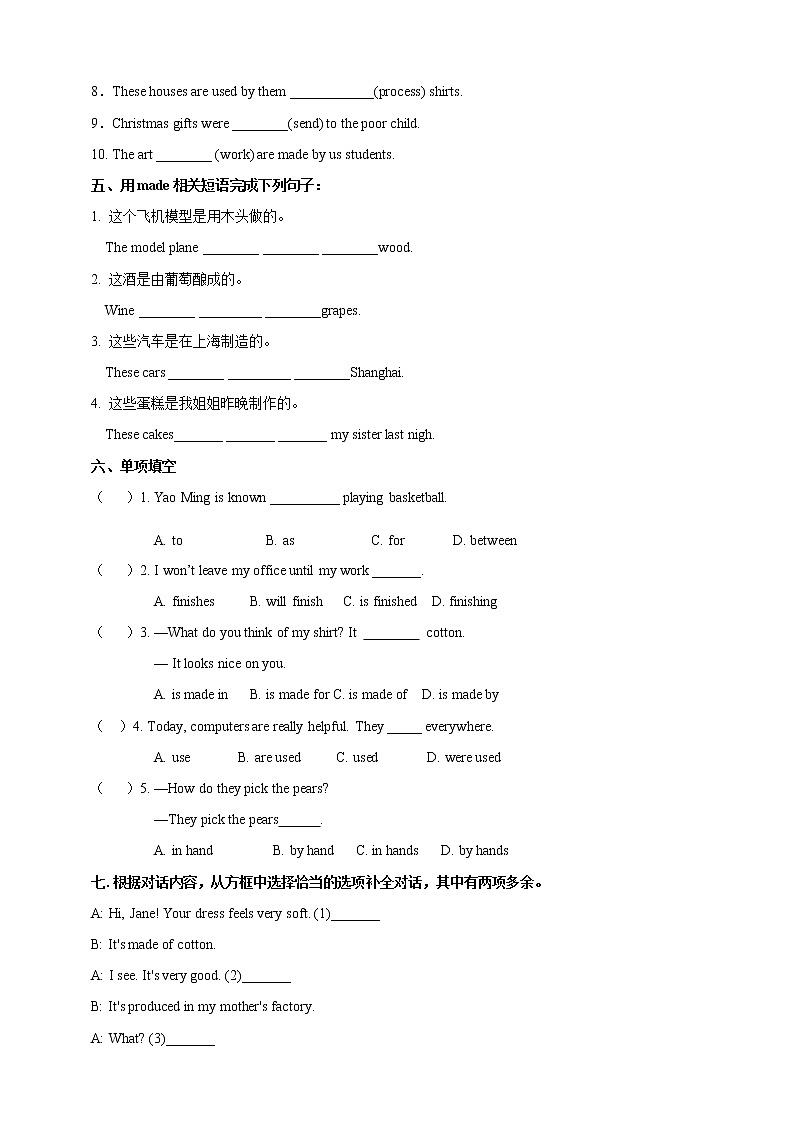 Section A 1同步练习第2页