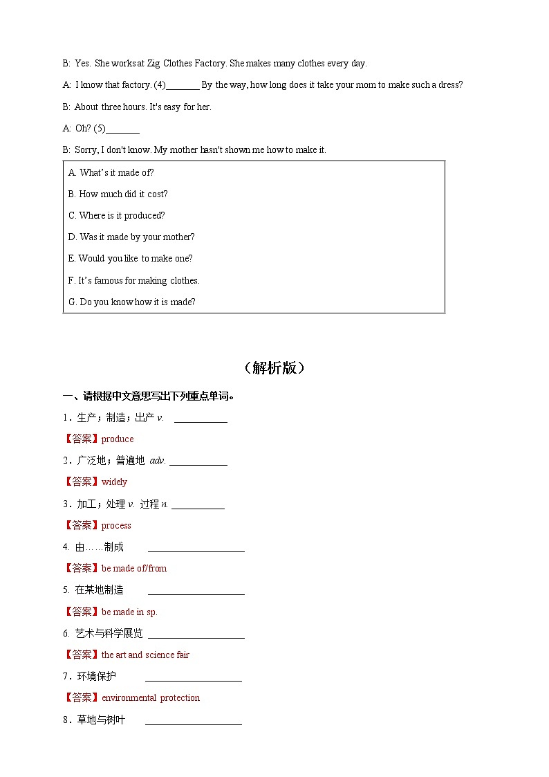 Section A 1同步练习第3页