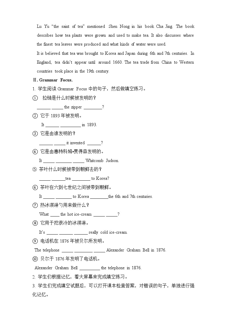Section A 3教学设计第2页