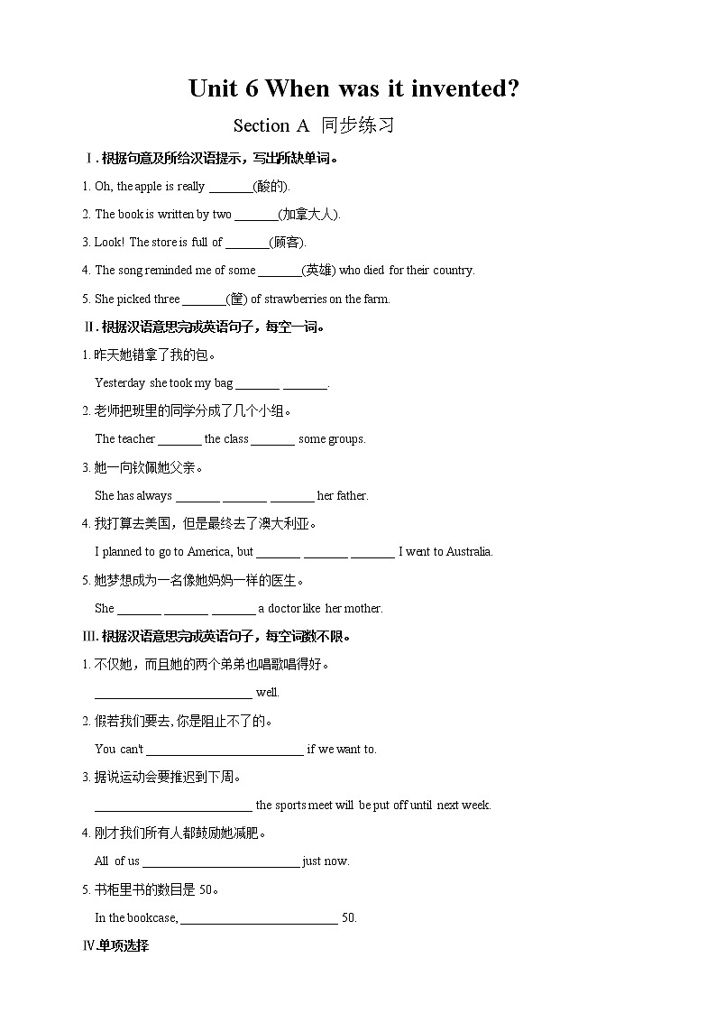 Section A 3同步练习第1页