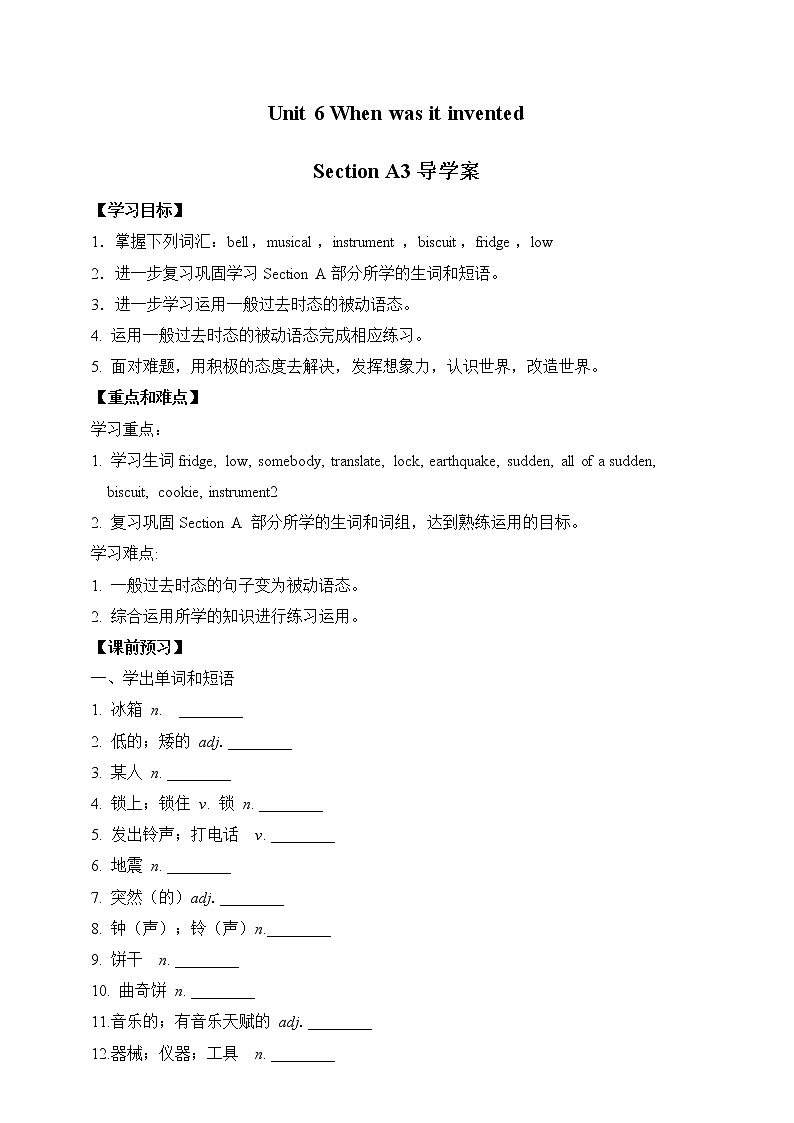 Section A 3导学案第1页