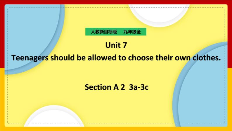 Unit 7 Teenagers should be allowed to choose their own clothes Section A 2（课件+教案+练习+学案）01