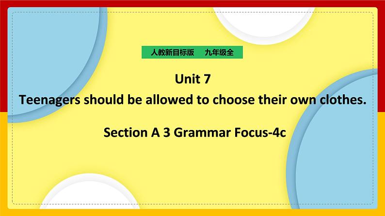 Unit 7 Teenagers should be allowed to choose their own clothes Section A 3(课件+教案+练习+学案)01