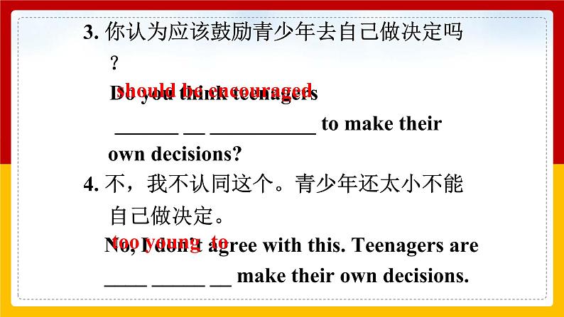 Unit 7 Teenagers should be allowed to choose their own clothes Section A 3(课件+教案+练习+学案)03