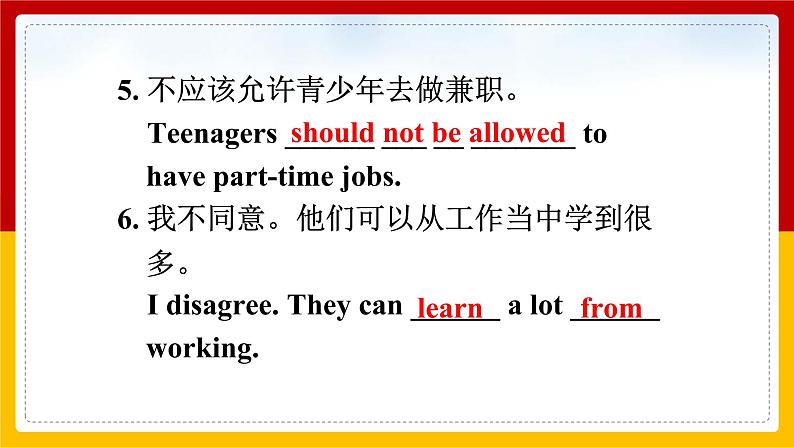 Unit 7 Teenagers should be allowed to choose their own clothes Section A 3(课件+教案+练习+学案)04