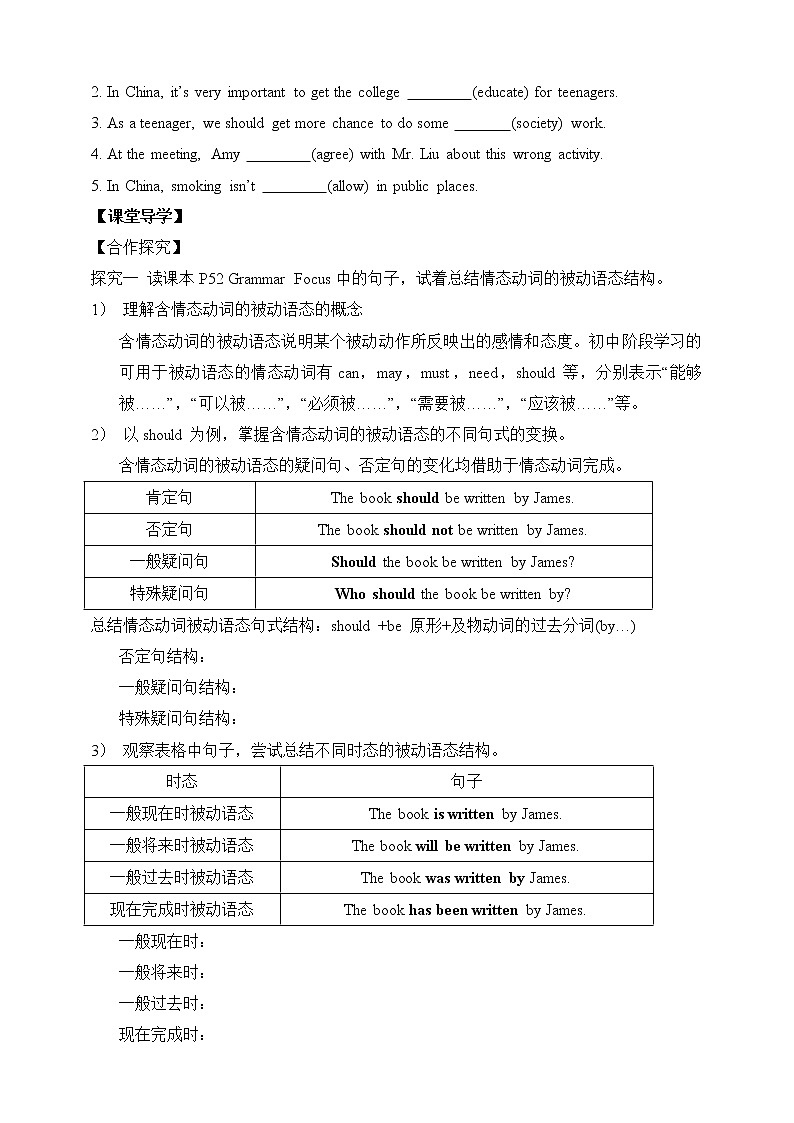 Unit 7 Teenagers should be allowed to choose their own clothes Section A 3(课件+教案+练习+学案)02