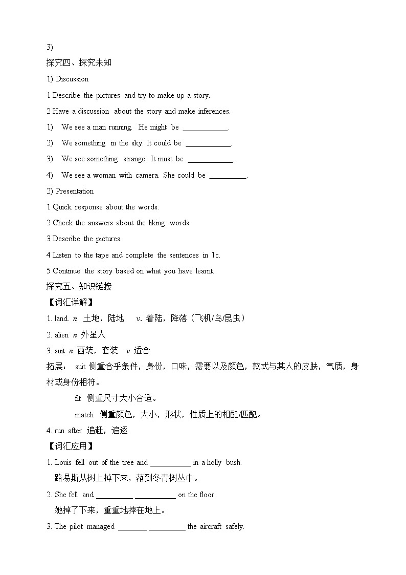 Section B 1导学案第3页