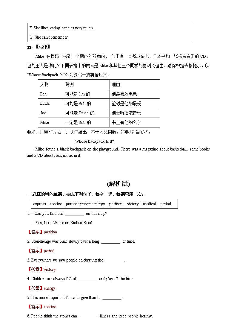 Unit 8 It must belong to Carla Section B 2(课件+教案+练习+学案)03