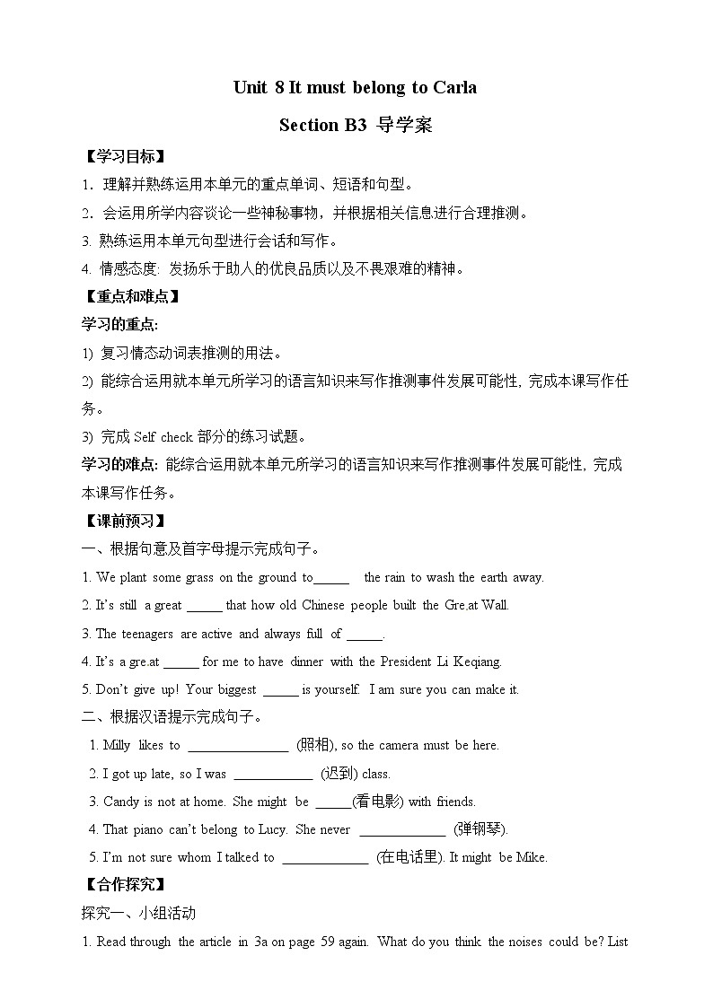 Unit 8 It must belong to Carla Section B 2(课件+教案+练习+学案)01