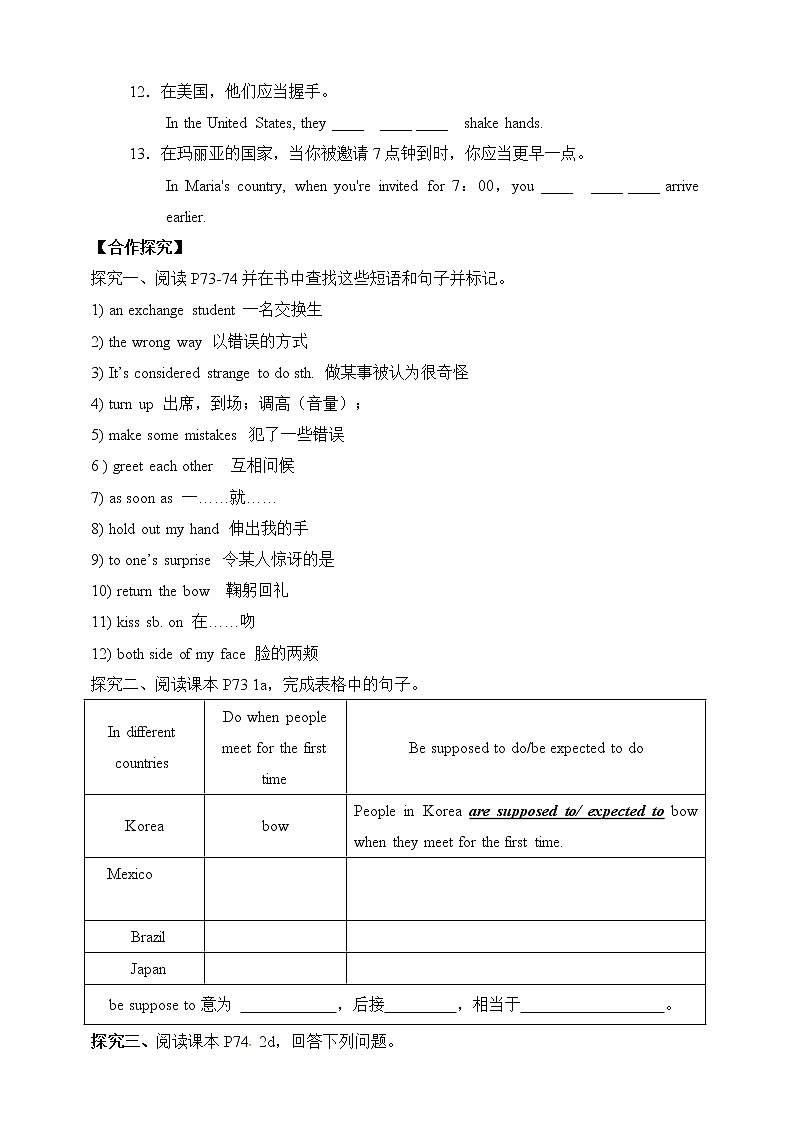 Section A 1导学案第2页