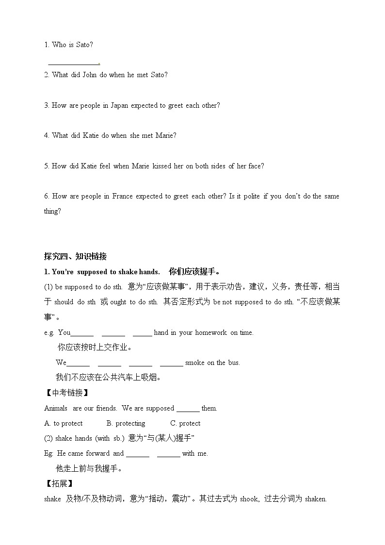 Section A 1导学案第3页