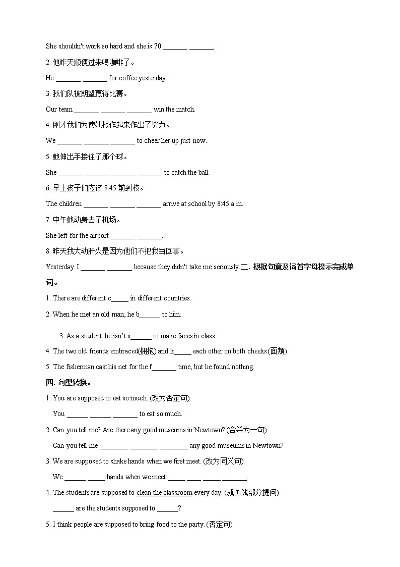 Section A 1同步练习第2页