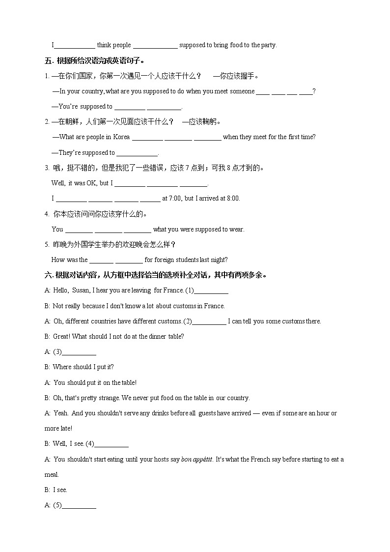 Section A 1同步练习第3页