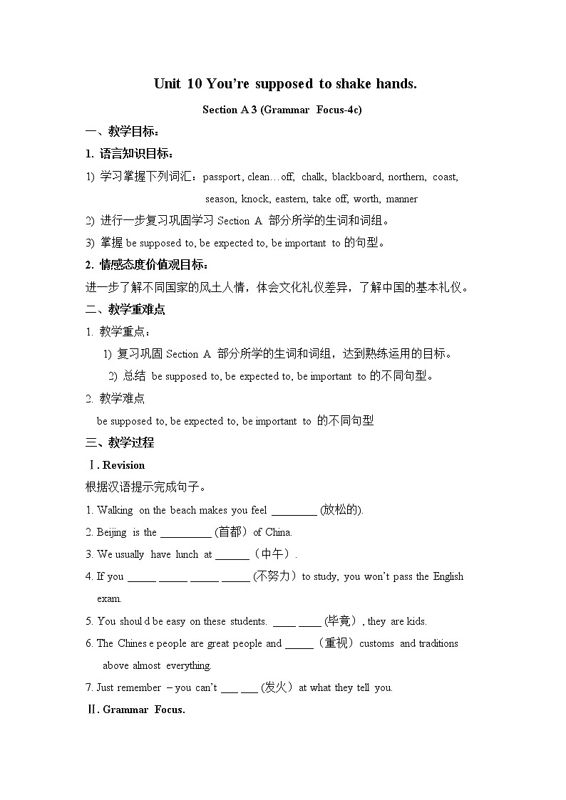 Section A 3教学设计第1页