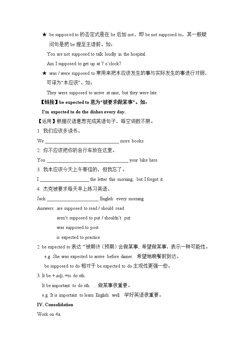 Section A 3教学设计第3页