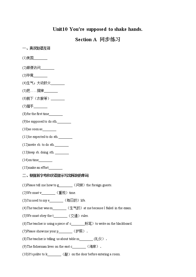 Section A 3同步练习第1页