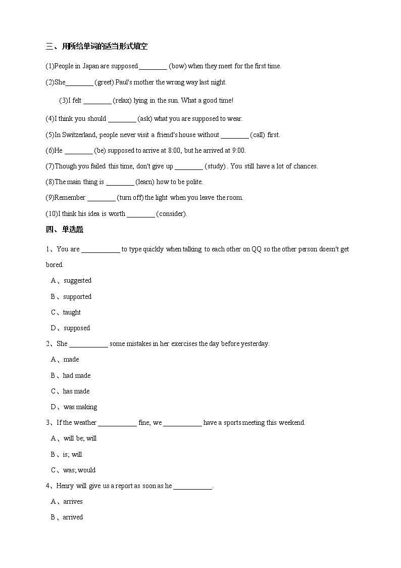 Section A 3同步练习第2页