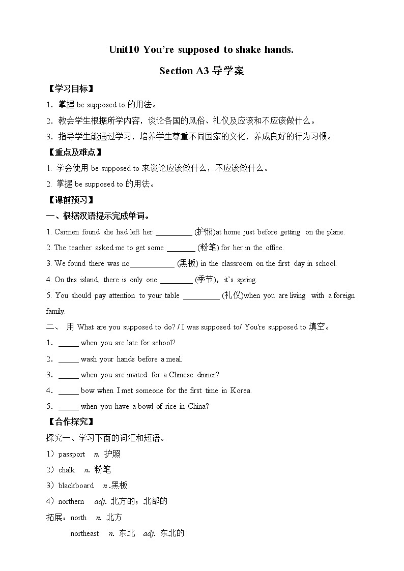 Section A 3导学案第1页