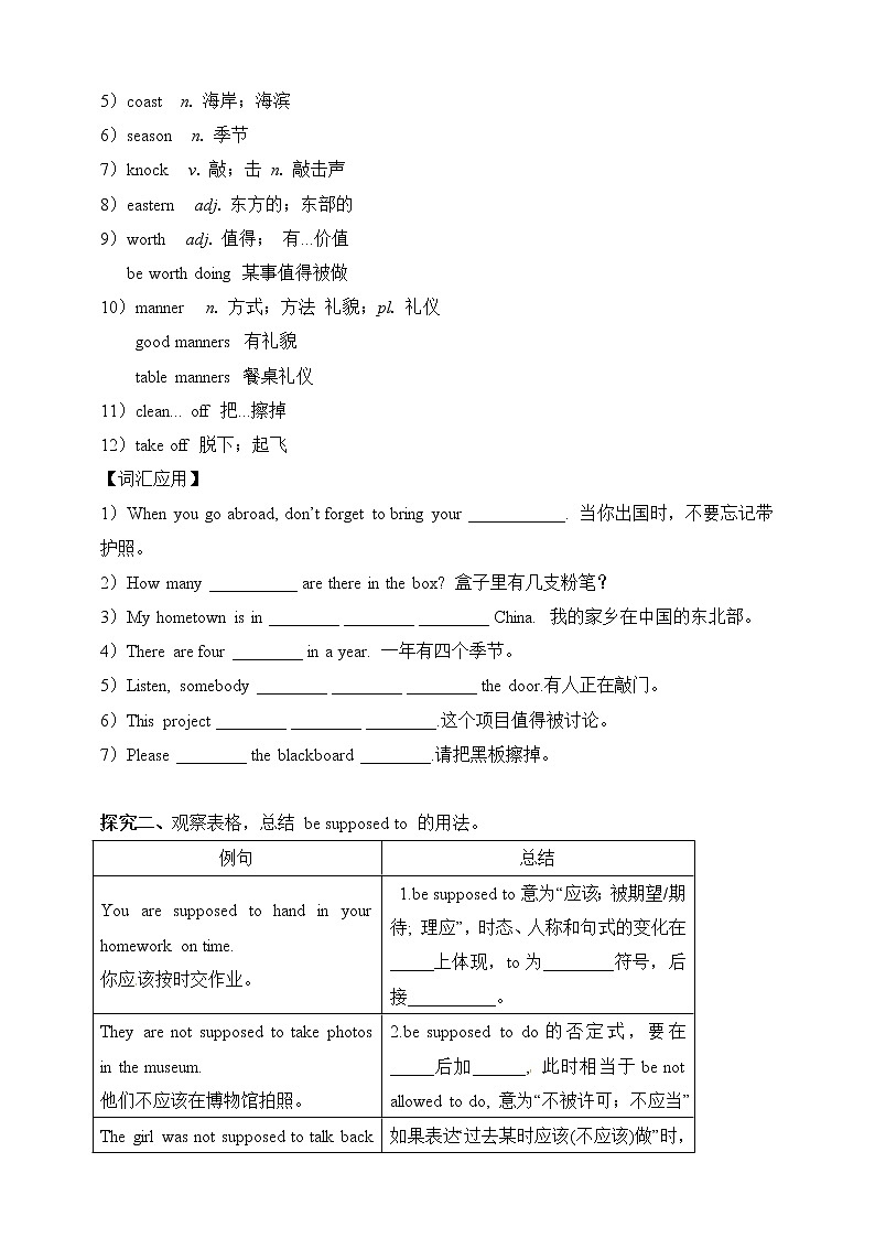 Section A 3导学案第2页