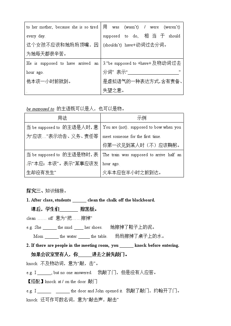 Section A 3导学案第3页