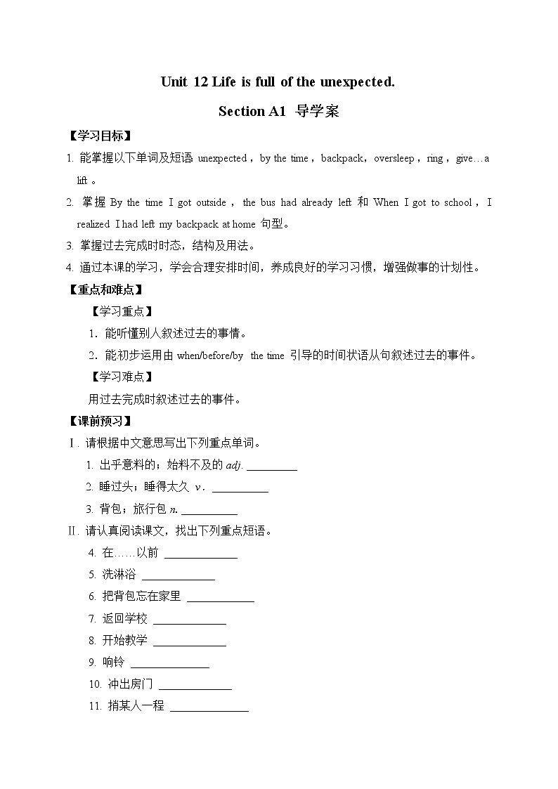 Unit 12 Life is full of the unexpected Section A 1(课件+教案+练习+学案)01