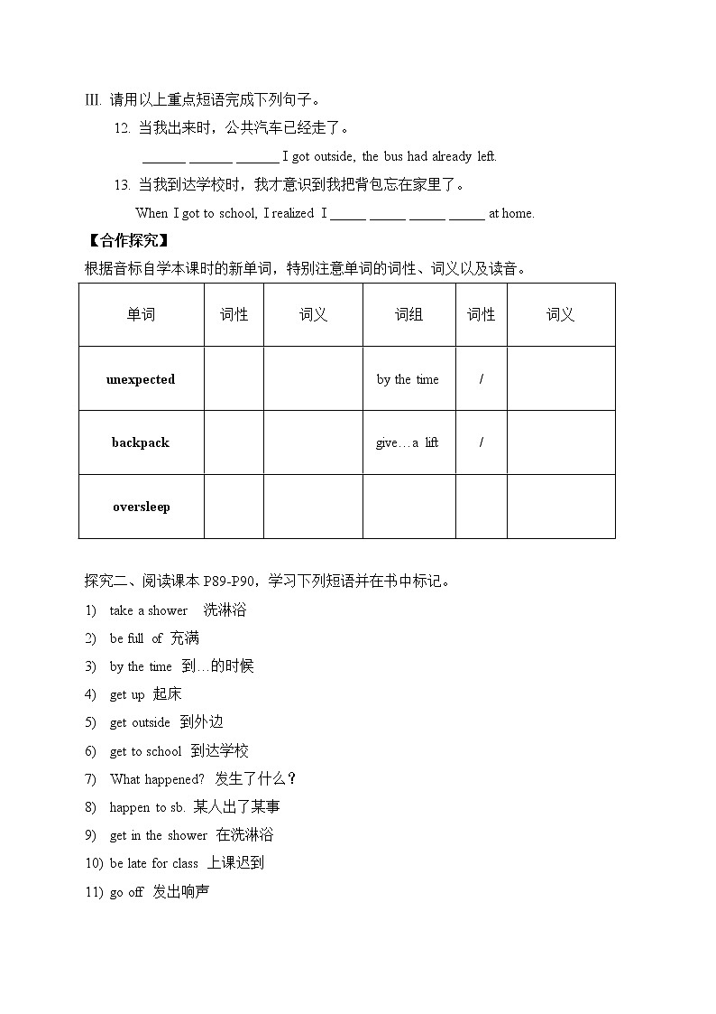Unit 12 Life is full of the unexpected Section A 1(课件+教案+练习+学案)02