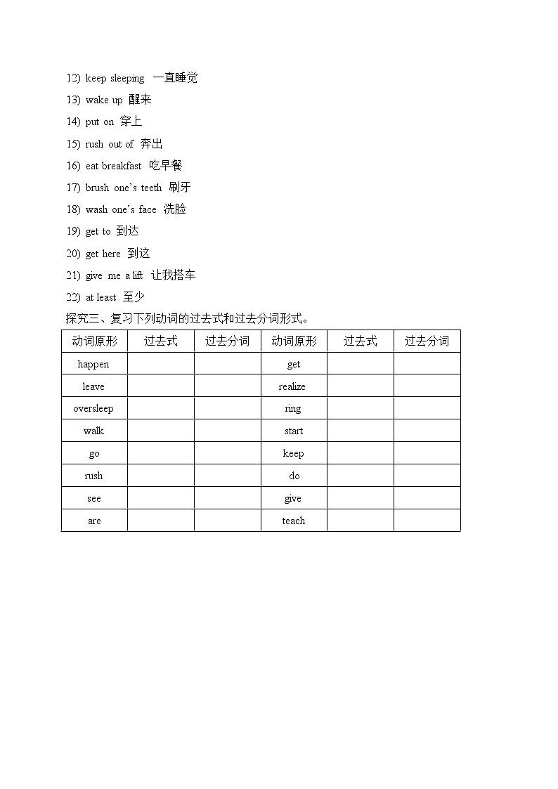 Unit 12 Life is full of the unexpected Section A 1(课件+教案+练习+学案)03