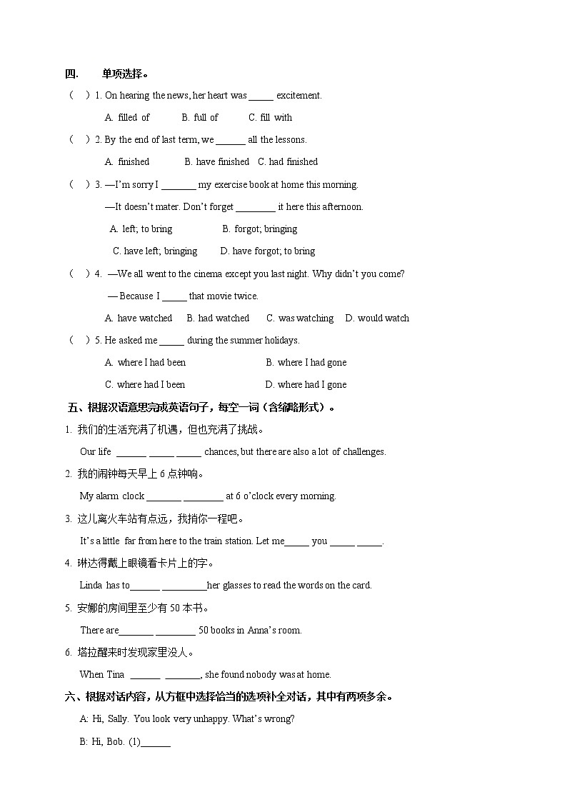 Unit 12 Life is full of the unexpected Section A 1(课件+教案+练习+学案)02