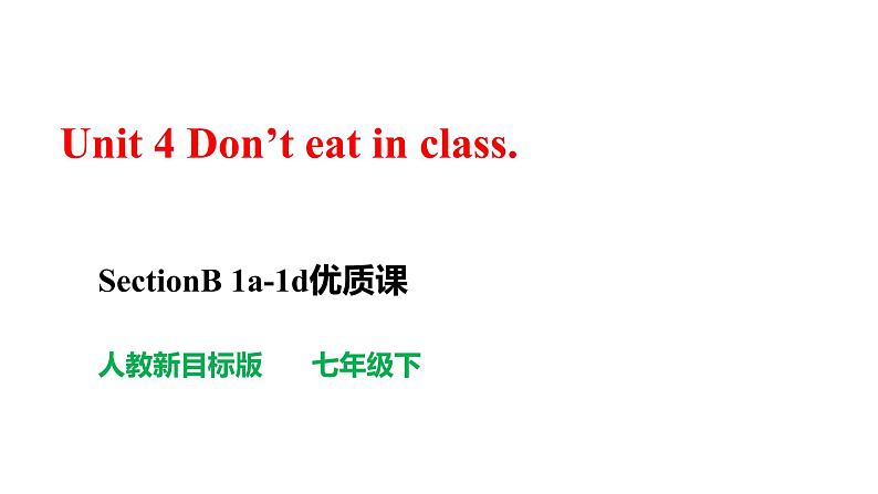 【公开课】Unit 4 Don’t eat in class. SectionB(1a-1d )第1页