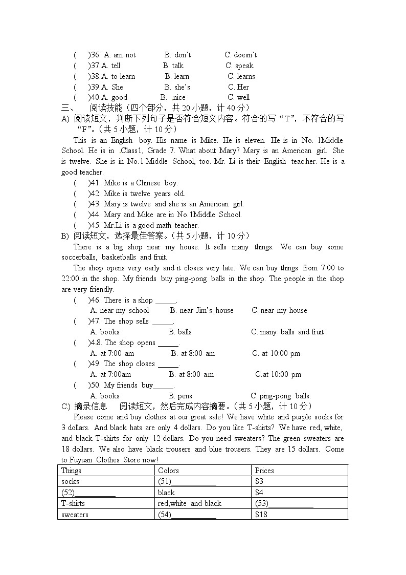 七年级下学期期末考试英语试题(无答案)第3页