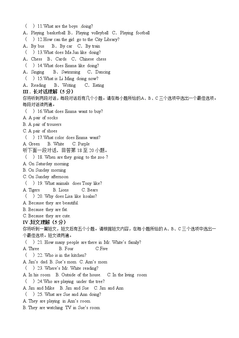 09.七年级下学期期中考试英语试题第2页
