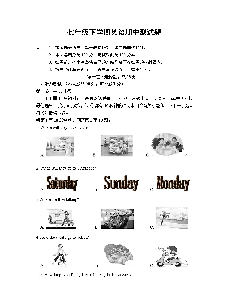 10.七年级下学期期中考试英语试题第1页