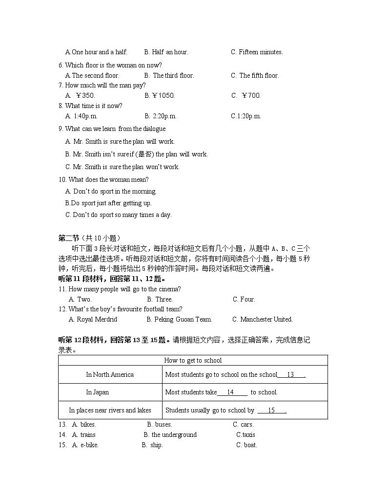 10.七年级下学期期中考试英语试题第2页