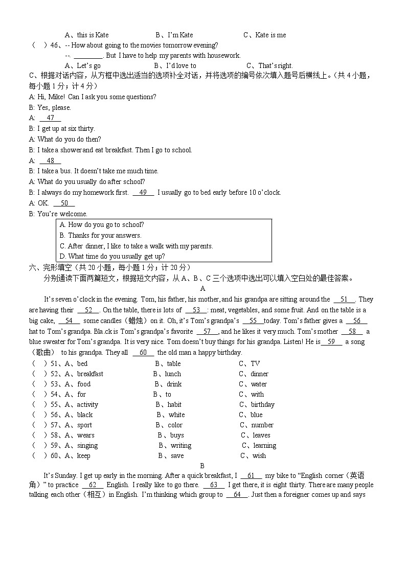 11.七年级下学期期中考试英语试题第3页