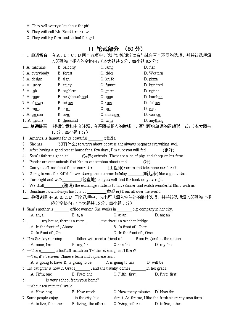 15.七年级下学期期中考试英语试题第2页