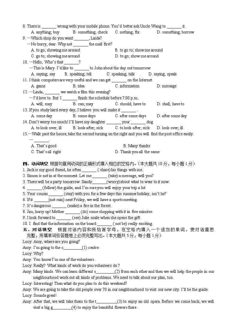 15.七年级下学期期中考试英语试题第3页